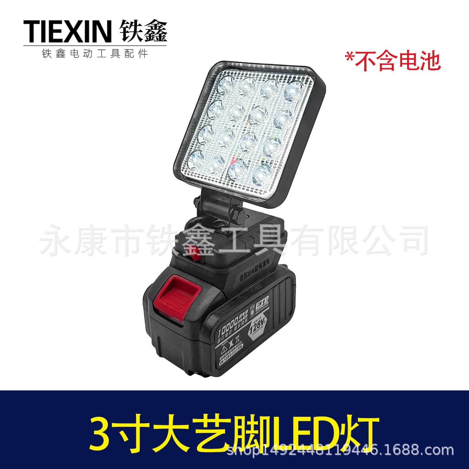 Cross-Border E-Commerce Lithium Battery Work Light Dayi Pin Led Light 3-Inch 16-Bead Ultra-Bright Strong Light Work Light Outdoor Light