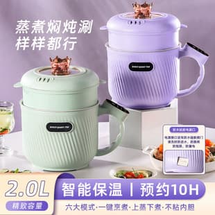 Smart Electric Cooker Multifunctional Mini Single-Person Hot Pot Household Rice Cooker Non-stick Pot Student Dormitory Electric Hot Pot