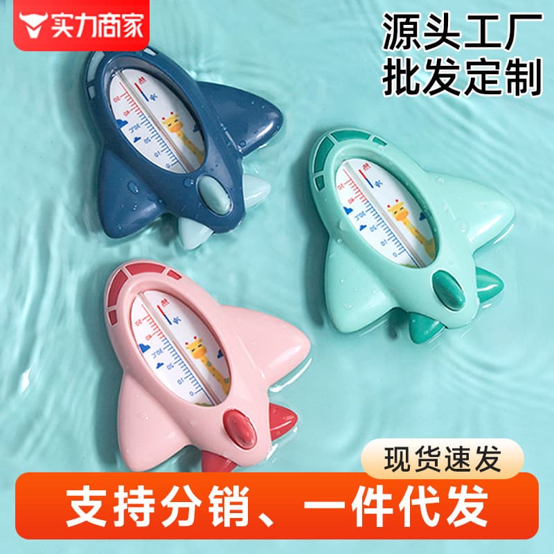 Manufacturer wholesale water thermometers, baby thermometers, baby bath thermometers, newborn water temperature cards, children's room temperature meters