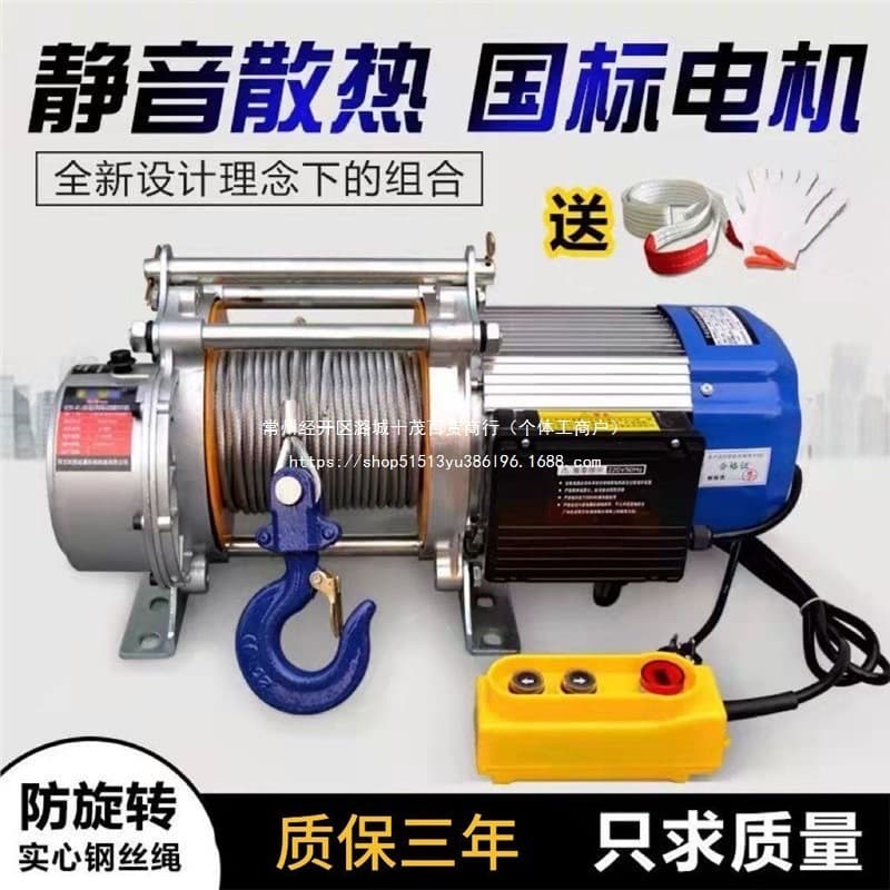 New Aluminum Shell Hoist 220V Home Multi-Function 380V Electric Hoist Remote Control Home Crane 1.5 Ton