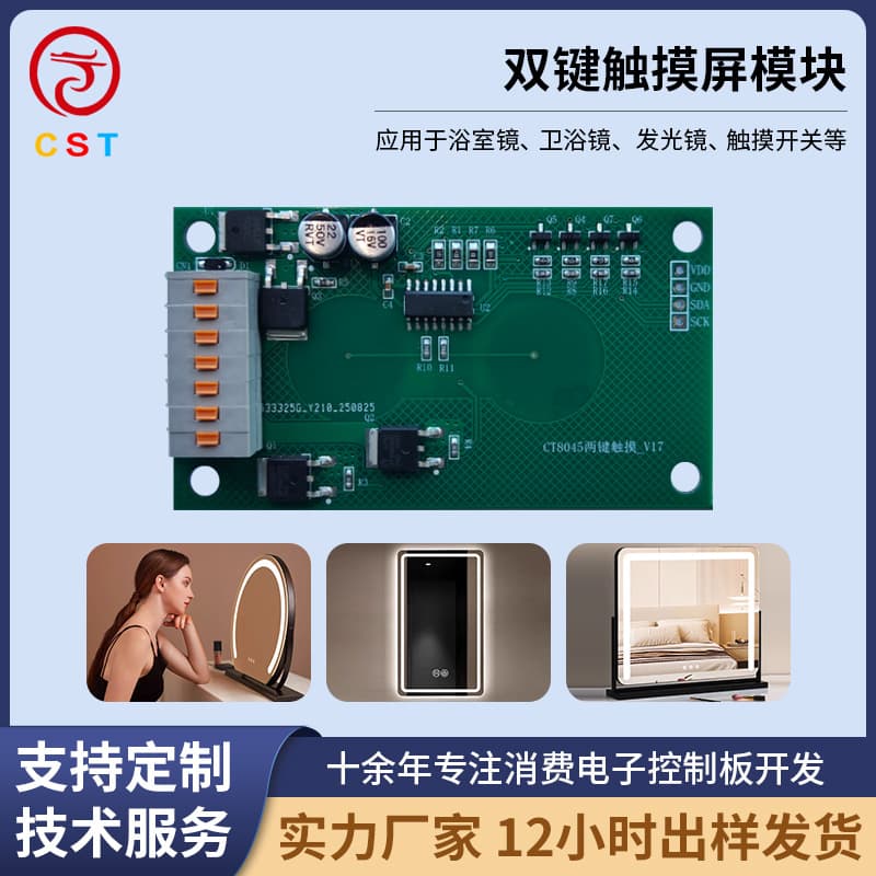 Bathroom Mirror Makeup Mirror with Fill Light, Smart Mirror Controller Dual-Key Touch Screen Module, Color Temperature PCBA Control Board