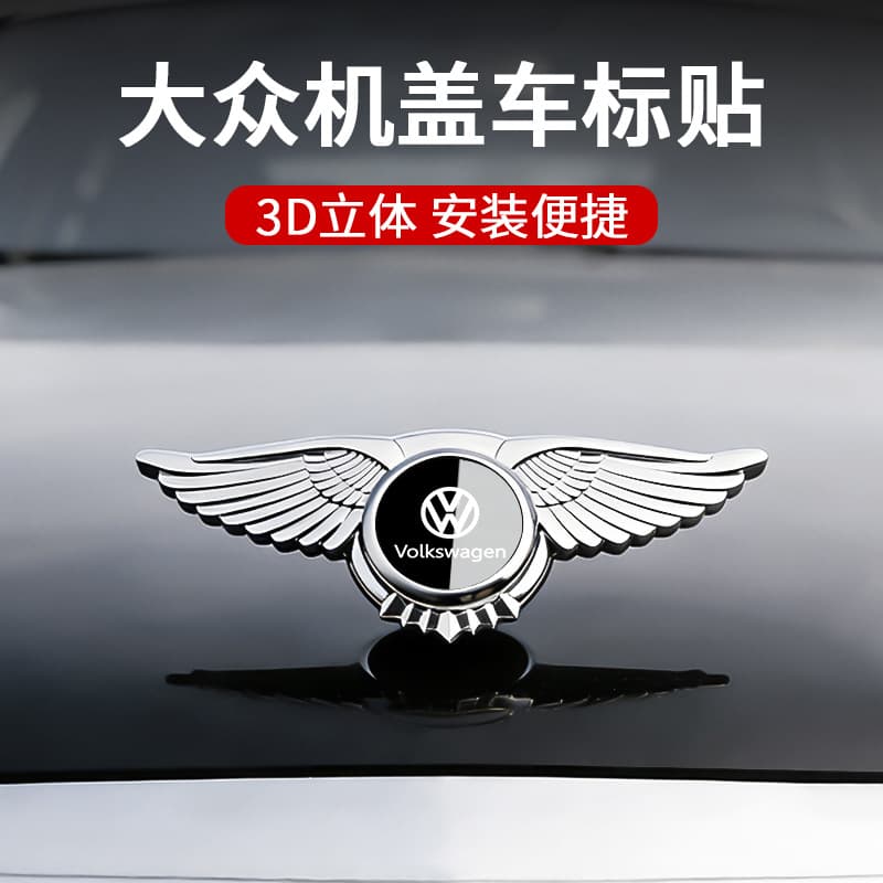 Engine hood emblem sticker for Volkswagen Sagitar, Magotan, Lavida, Bora, Tiguan, Teramont, Tayron modification