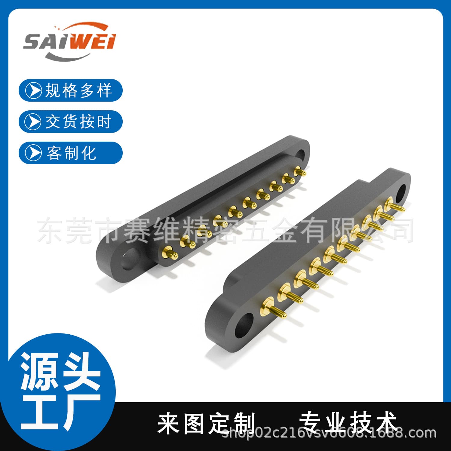 Saiwei 10-pin plug-in type docking Pogo pin connector with hole 5A male and female probe spring charger