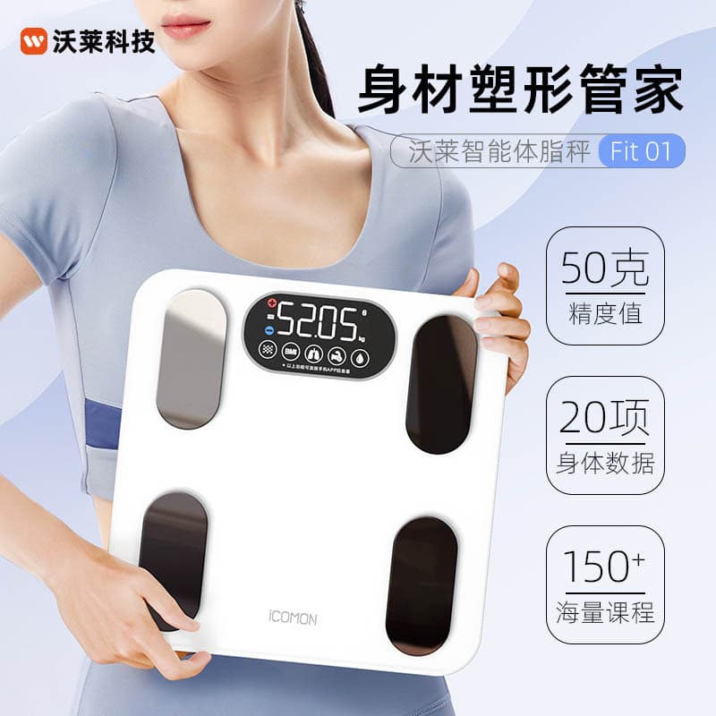 Wolai Smart Body Fat Scale - Home Precision Weight Scale for Weight Loss, Electronic Scale, Baby Weight Scale, Body Fat Scale