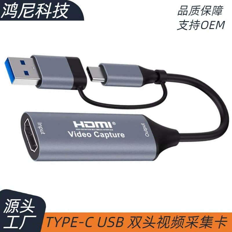 USB Dual-Head Video Capture Card for Mobile Phone and Computer Game Live Streaming Companion, HDTV High-Definition Type-C Capture Card for Camera