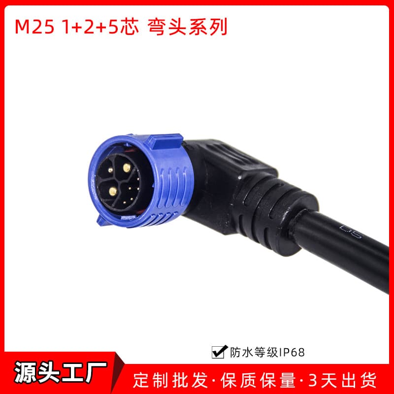 M25 Self-locking Panel Energy Storage New Energy High Power 1+2+5 Core Aviation Plug Waterproof Connector