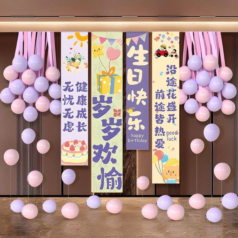 Girl's Birthday Decoration for 9-Year-Old Children, Ins-Style Birthday Decoration Scene, Balloon Background Wall, Party Scene Decoration Supplies