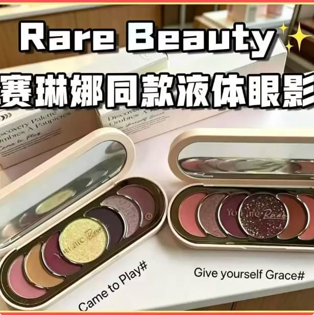 Selena Rare Beauty Crescent Seven-Color Eyeshadow Palette Matte Pearlescent Fine Flash supports OEM customization