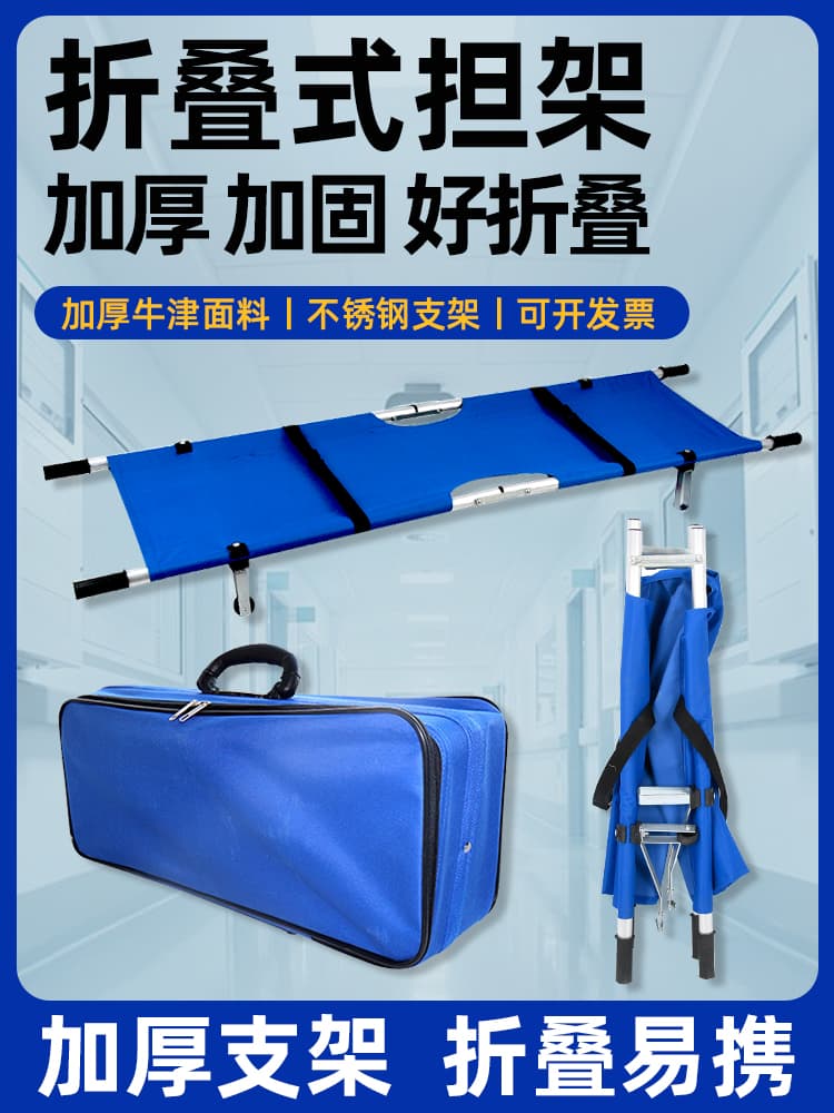 Foldable Stretcher Simple Portable Multi-functional Rescue Stretcher for Hospital Fire Emergency Drills