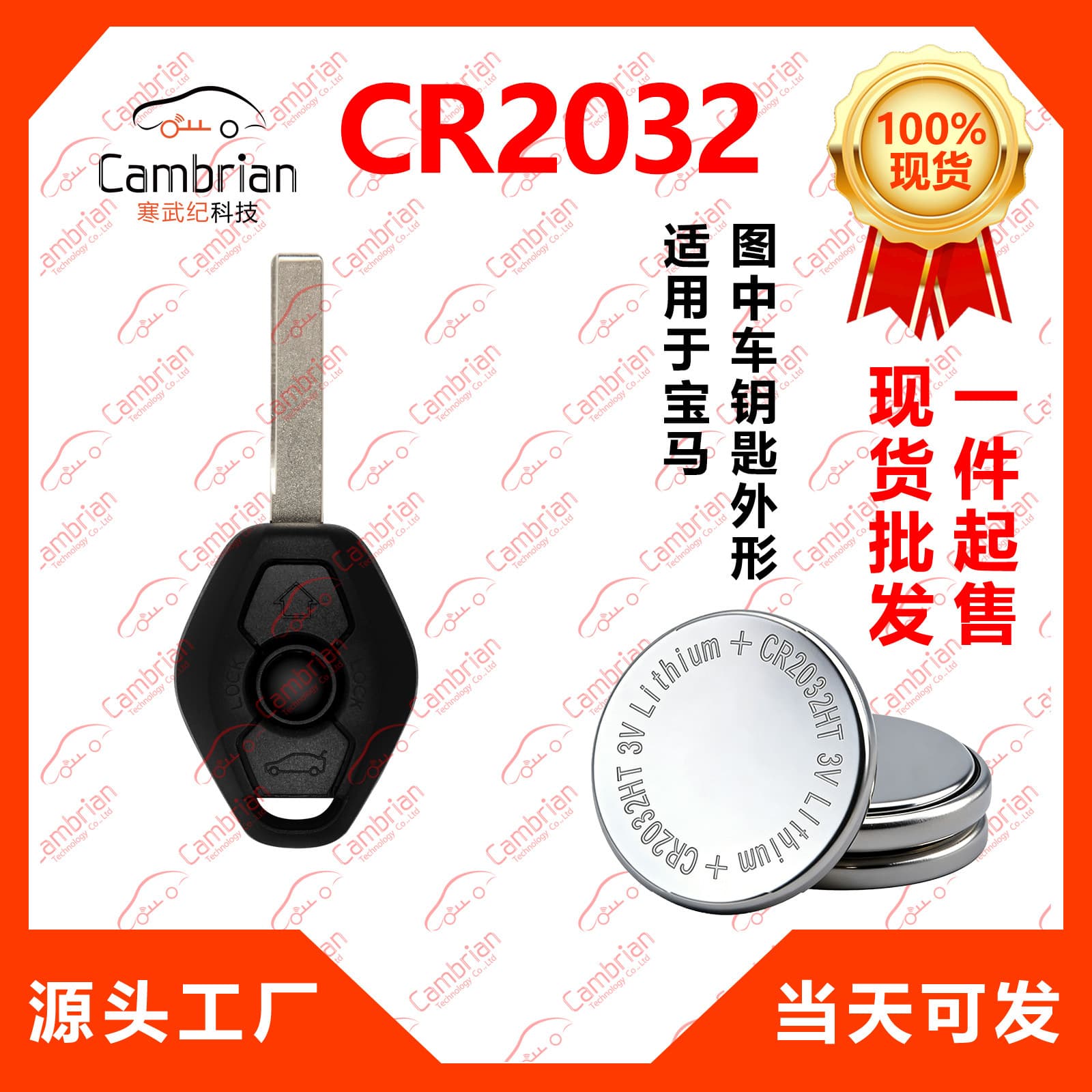Graphene Button Battery for BMW 3 Series, 7 Series, 6 Series Car Remote Key Battery CR2032