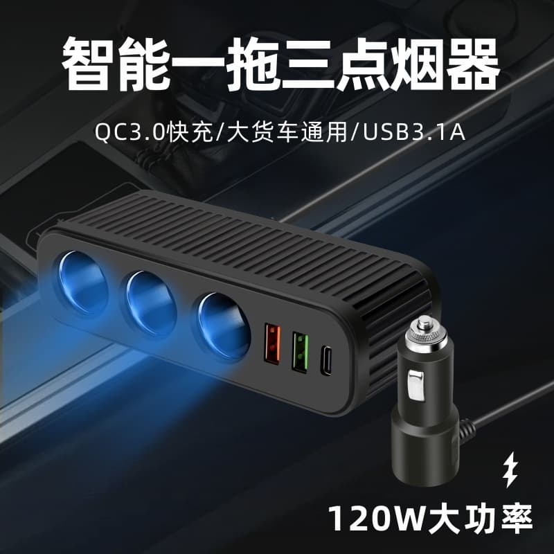 1-to-3 Car Cigarette Lighter Dual USB + PD Fast Charger QC3.0 Adapter Smart Quick Charge