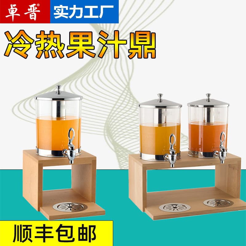 Commercial Stainless Steel Milk Pot Beverage Barrel with Wooden Base, Coffee Pot, Cold Preservation, Self-Service Restaurant