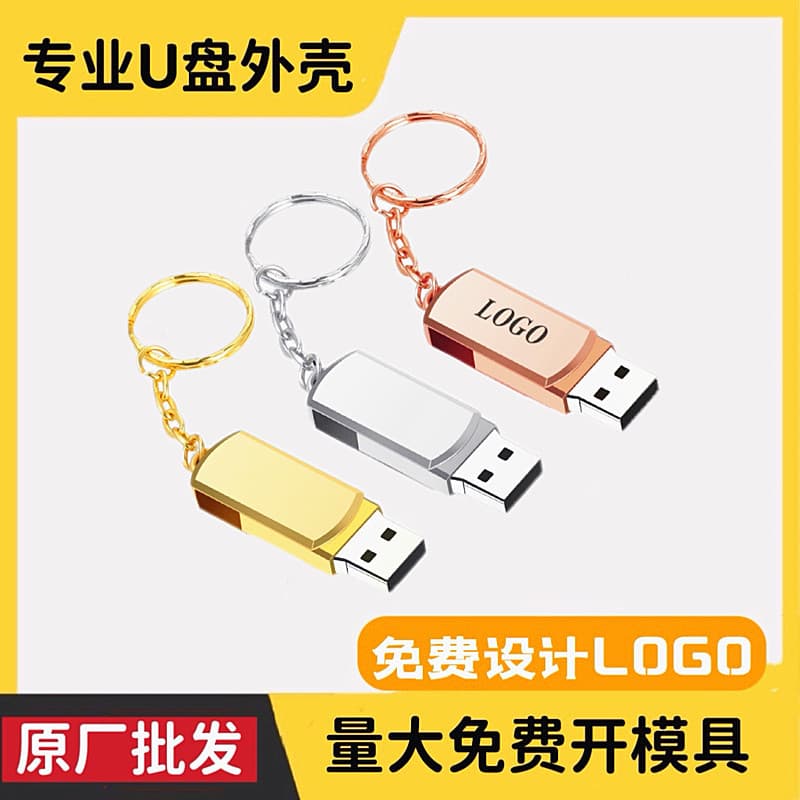 Wholesale Rotating USB Flash Drive Shell, Rotating USB Drive, Small Disk USB Drive, Gift Order USB Drive, Quick Assembly