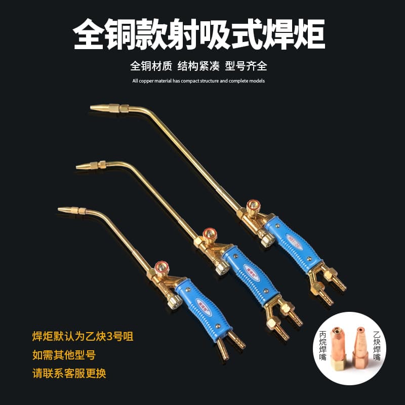 All Copper Injector Welding Torch H01-2-6-12 Set Portable Propane Acetylene Oxygen Refrigerator Air Conditioner Welding Head
