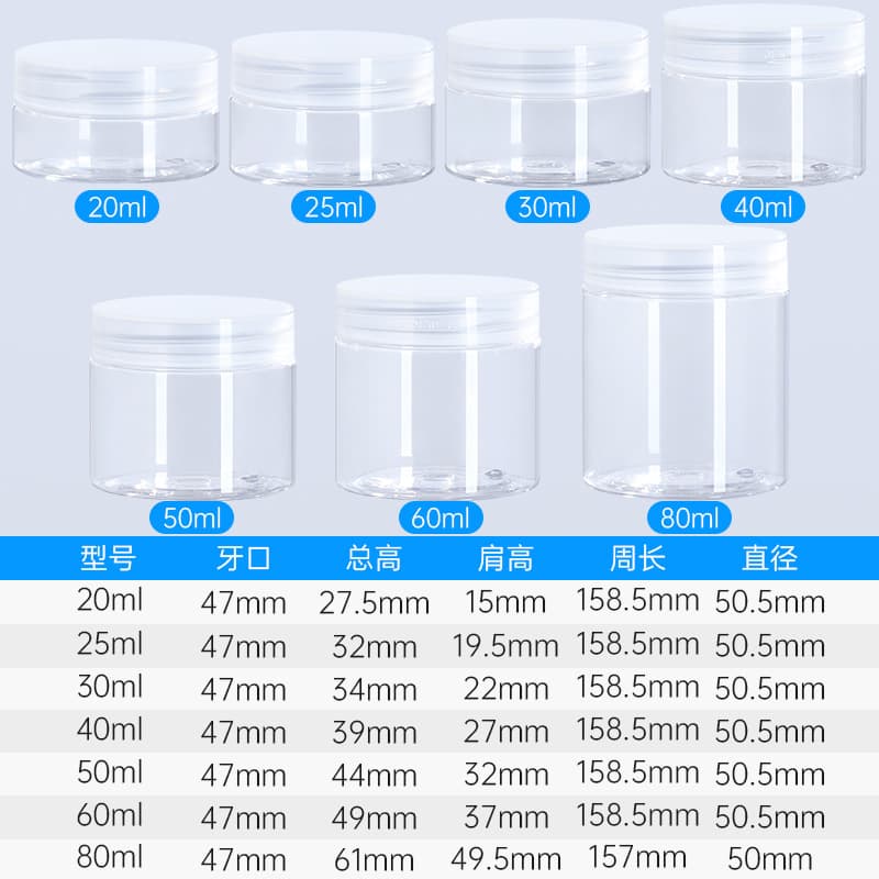 47 Tooth 30/40/50/60ml Transparent Wide Mouth PET Plastic Jar