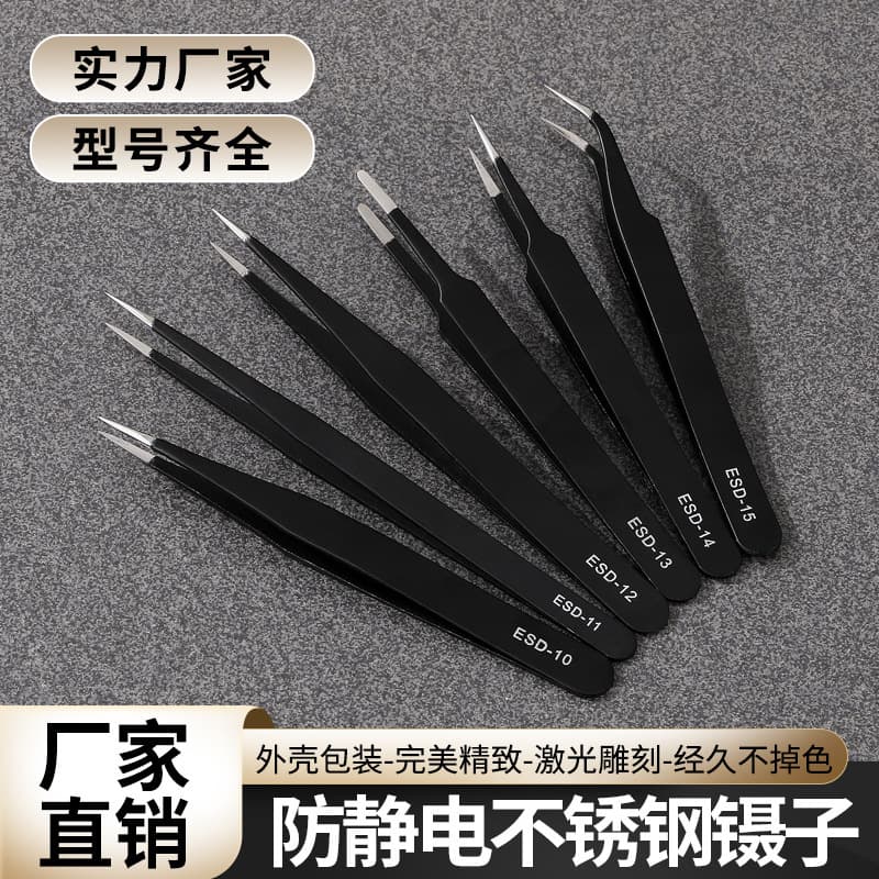 Anti-static tweezers hardened stainless steel pointed elbow hair picking clamping tool DIY high-precision electronic repair tweezers
