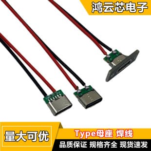 Type-C Female Socket 2P Simple Solder Wire Type C to C with Dual 5.1K Resistors, Supports PD Protocol Charging Extension Cable