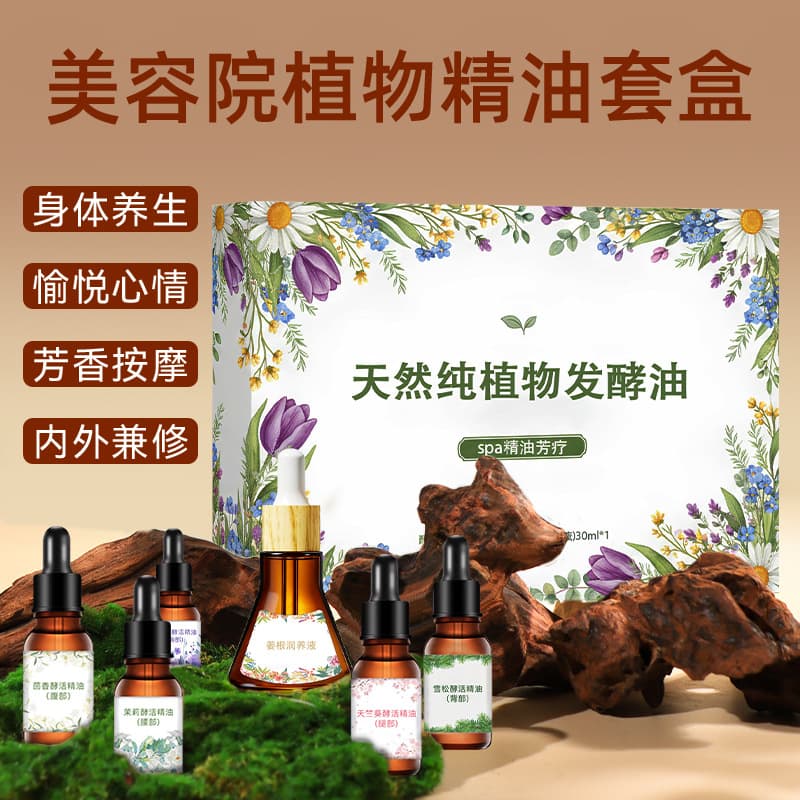 Aromatherapy essential oil set, beauty salon exclusive, spa essential oil massage, full body meridian clearing, fatigue relief, and customer acquisition.