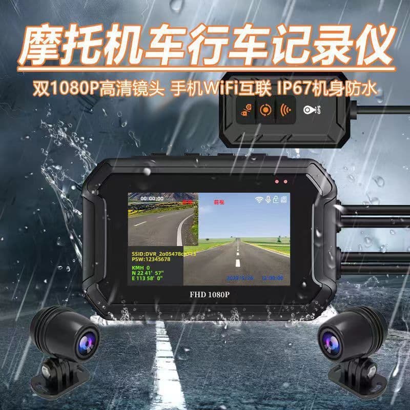 New motorcycle dashcam with front and rear dual recording, 1920P HD night vision, GPS tracking, waterproof and image stabilization.