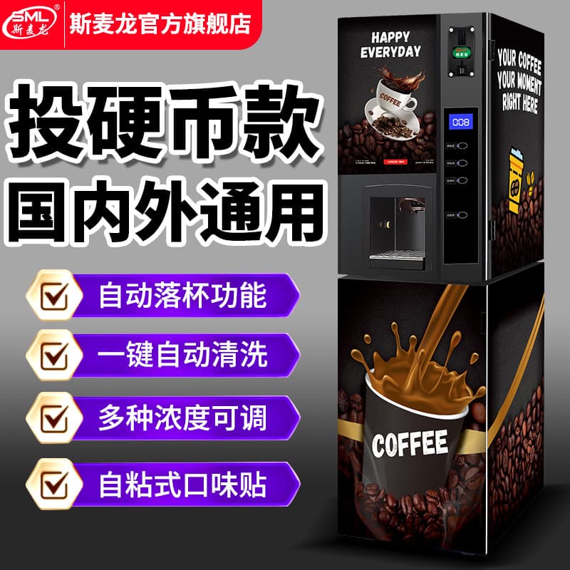 Coin-Operated Coffee Machine Multi-Functional Beverage Dispenser Automatic Commercial Three Hot Drink Outlet Coffee Milk Tea Beverage All-in-One