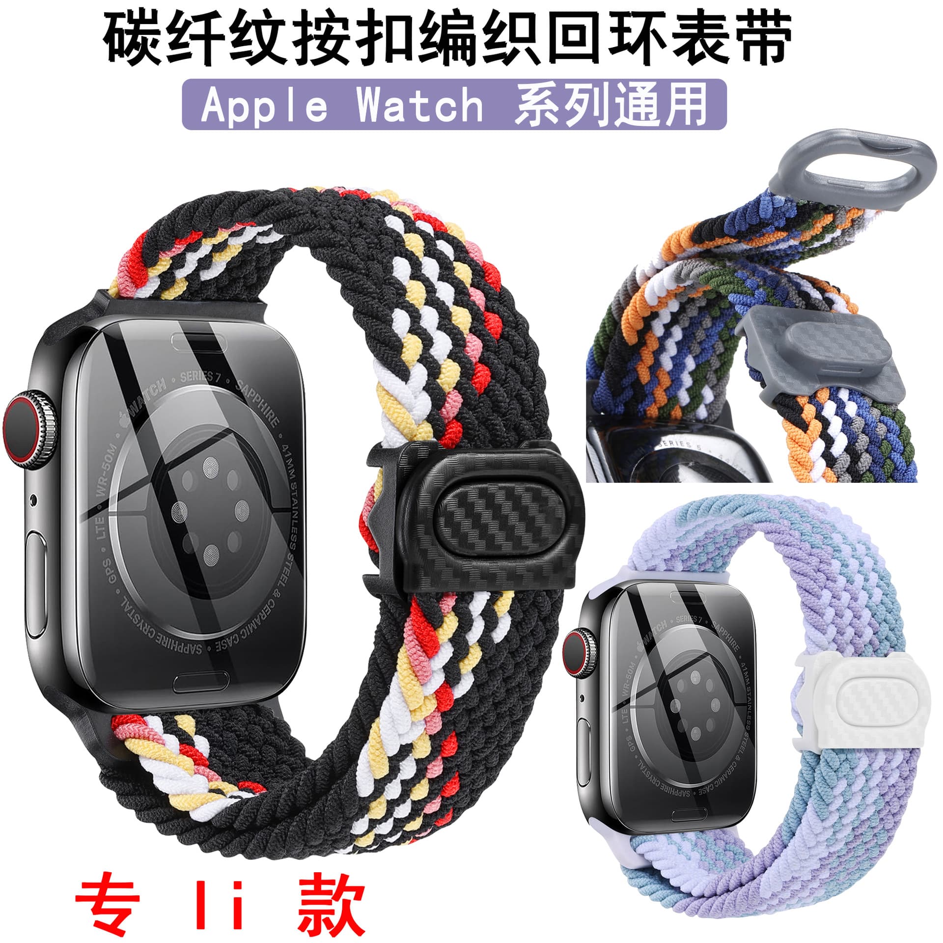 Suitable for apple watch strap iwatch3456789 carbon fiber pattern snap buckle strap apple ultra strap