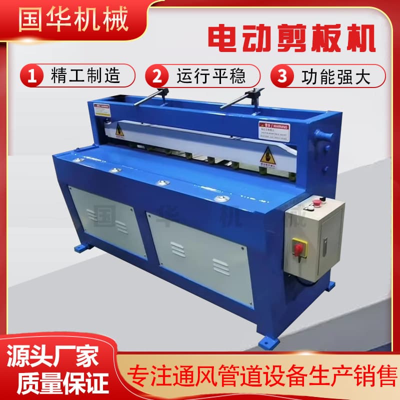 Electric Sheet Metal Shear Small Iron Plate Cutting Machine Stainless Steel Shear Foot-Operated Diamond Mesh Cutting Machine Customizable
