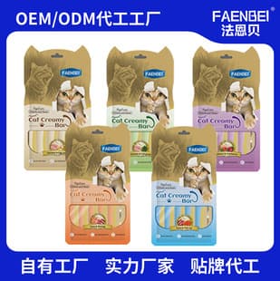 FAENBEI Pet Treats Adult Kitten Cat Sticks Canned Food