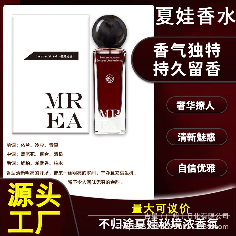 Weixue Recommends Budingsuo Eve Perfume Long-Lasting Light Fragrance for Men and Women Niche Date Perfume Wholesale TikTok Hot Seller