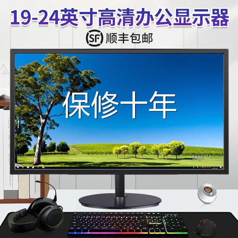 19-inch monitor 24-inch monitor 27-inch desktop computer display screen ips LCD high-definition direct-facing ultra-thin