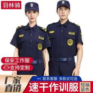 New Elastic Quick-Dry Uniform, Security Guard Uniform Blue Black, Training Uniform, Property Patrol Uniform