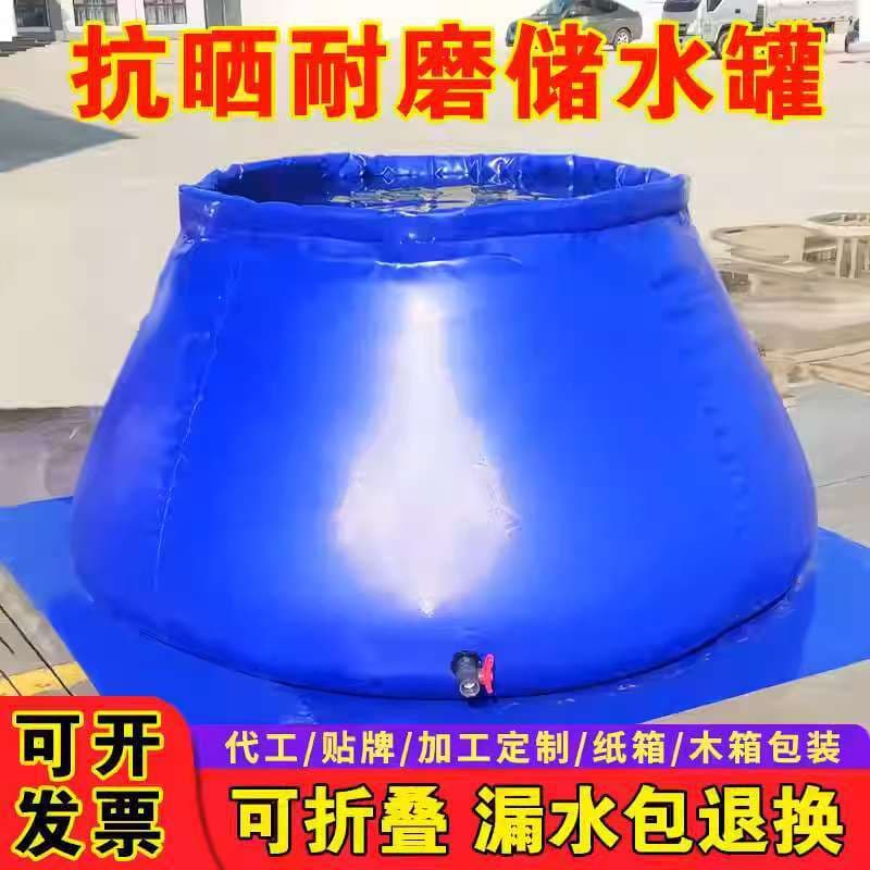 Portable Flexible Water Storage Tank Mobile Large and Medium-sized Water Storage Bag for Bathing, Swimming, Firefighting, Outdoor Drought Resistance Water Storage Pool