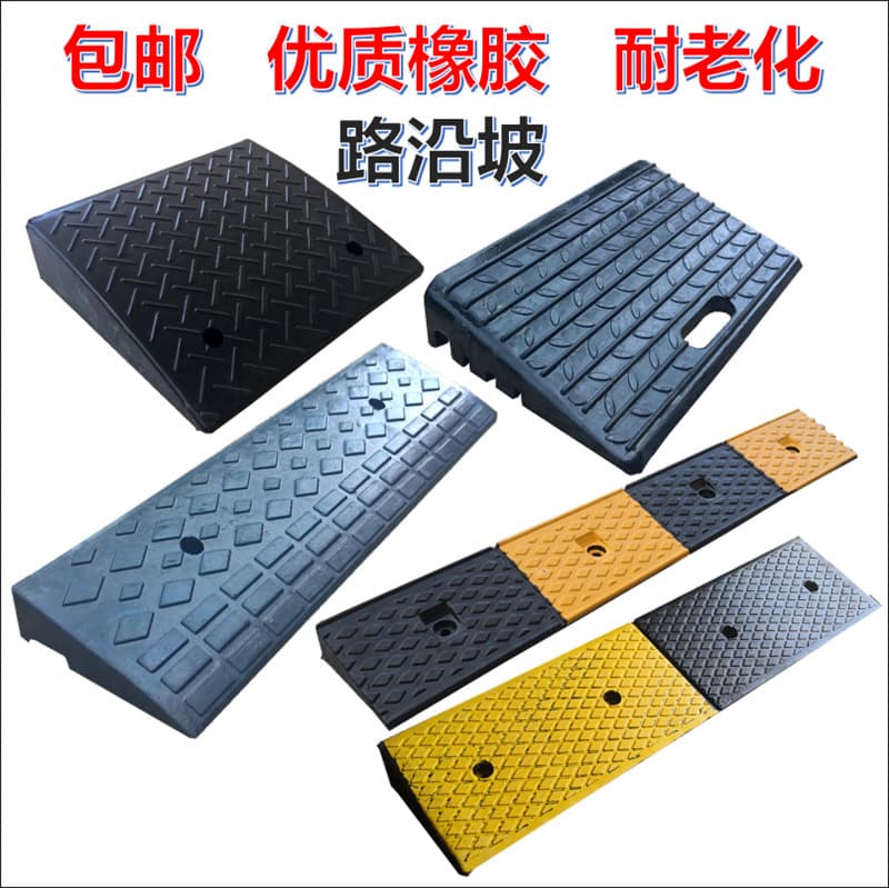 Rubber Step Ramp, Slope Ramp, Curb Ramp, Car Climbing Ramp, Road Edge Ramp, Triangular Ramp, Threshold Ramp