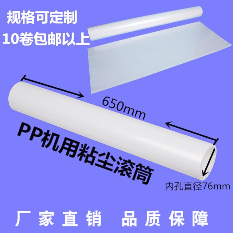 PP adhesive roller cleaning machine for PCB materials, tearable adhesive rollers, bladeless adhesive paper rolls