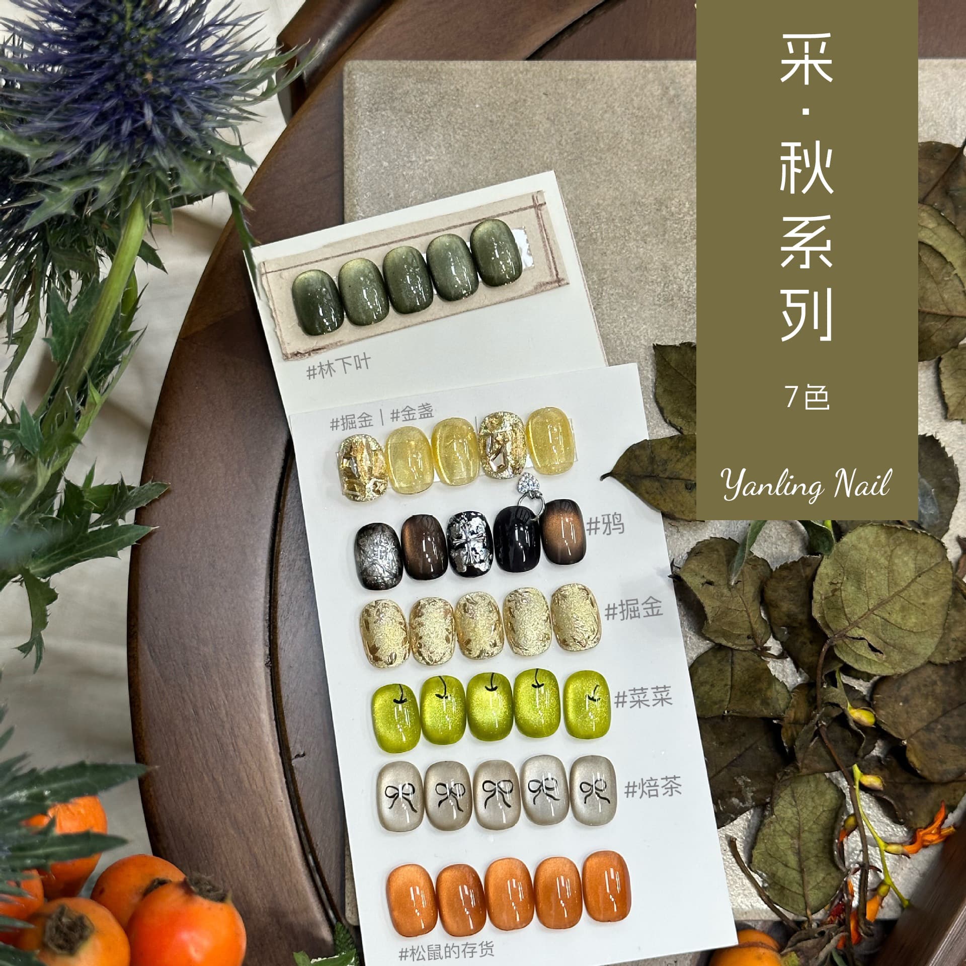 Yanling Collections Autumn Series Autumn Cat's Eye Amber Glass Beads Cat's Eye Calendula Flash Cat's Eye Nail Art Glue