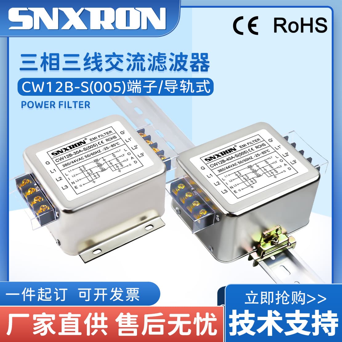 380/440V Three-Phase Three-Wire AC Filter CW12B-3/40A-S(005) Terminal Rail Servo Interference