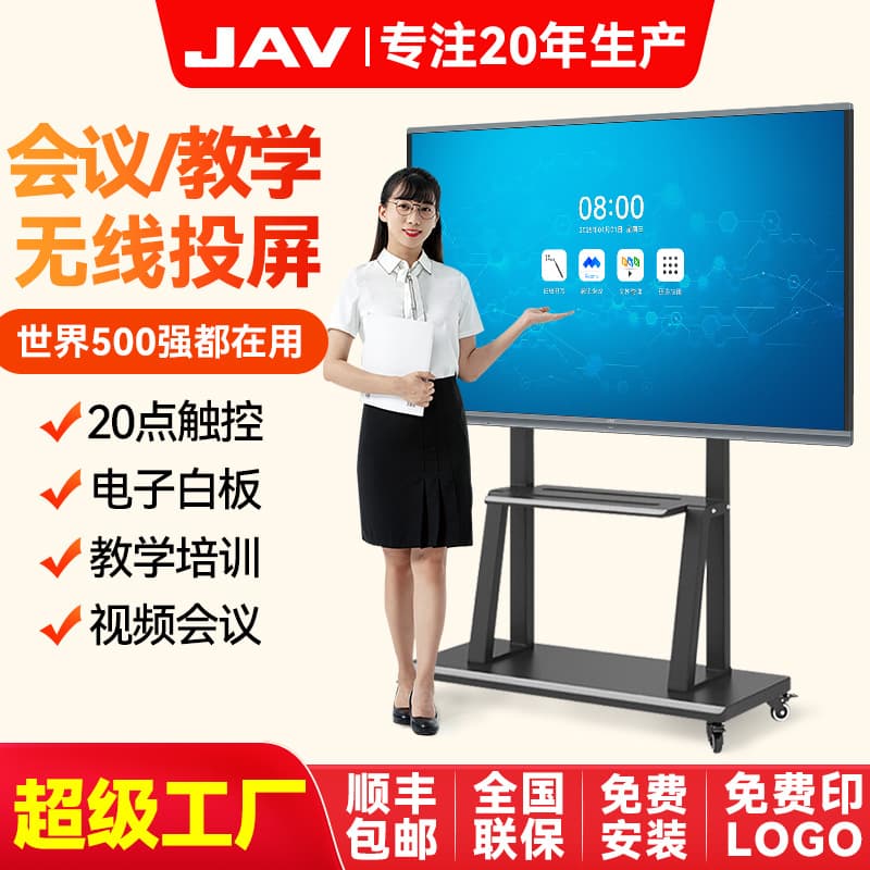 JAV Multimedia Teaching All-in-One Machine with Touchscreen Electronic Whiteboard and Conference Tablet