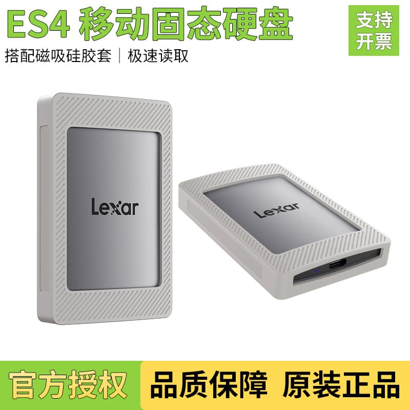 Lexar ES4 Portable Solid State Drive 1TB 2TB Magnetic Mobile External SSD PSSD for Phone