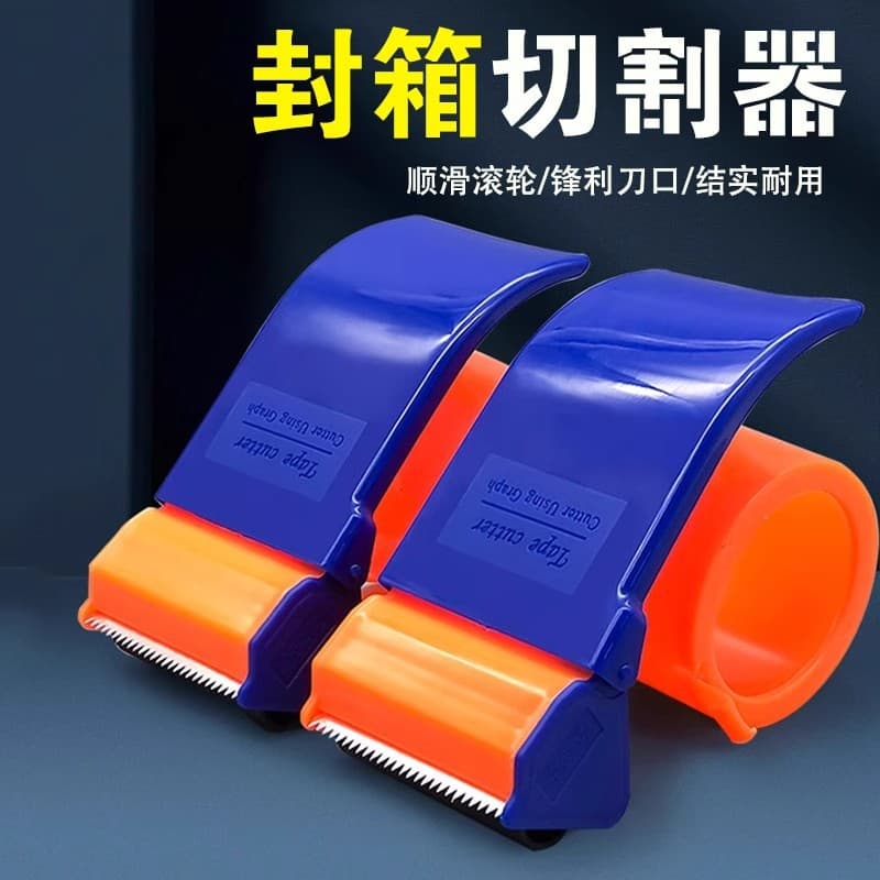 Handheld tape dispenser for tearing transparent tape box sealer thickened plastic 5CM 6CM wide manual packing