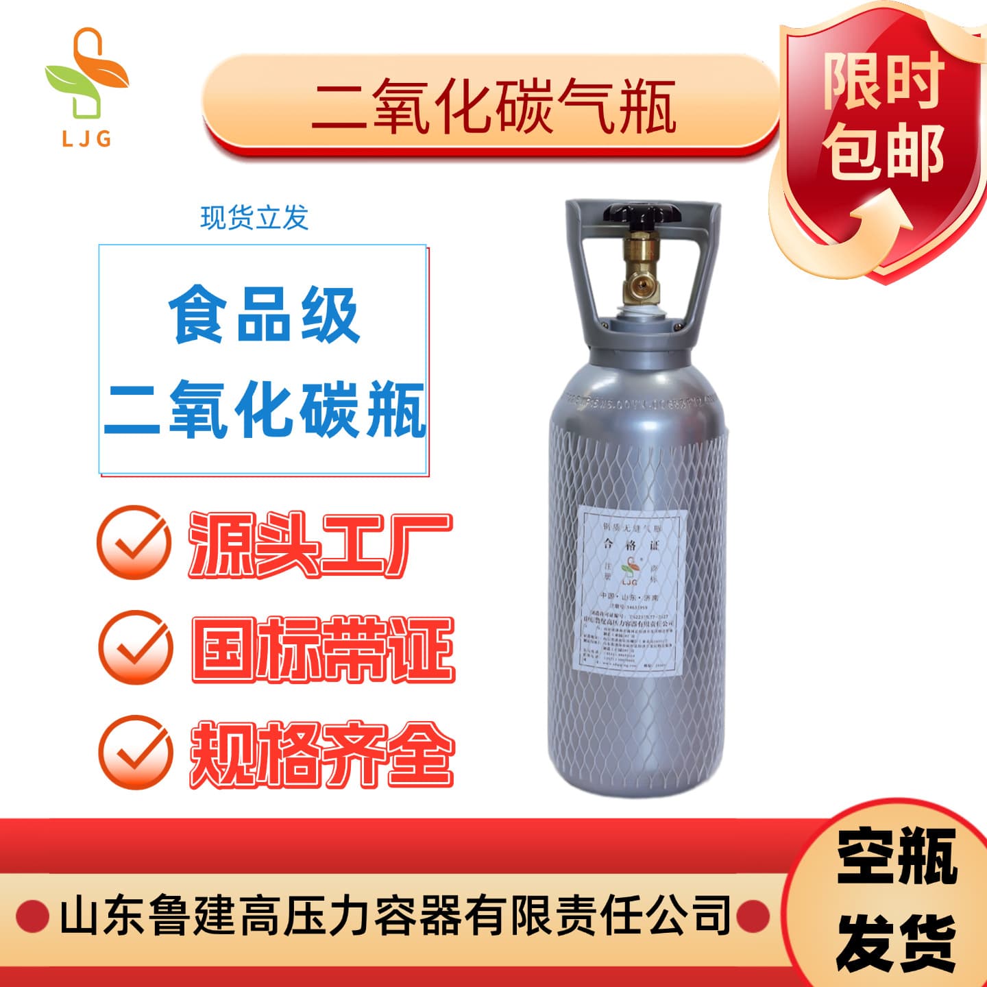 Lu Jian High Food-Grade Carbon Dioxide Steel Cylinder CO2 for Draft Beer, Soda Sparkling Water, Cola Machines, and Aquarium Setup