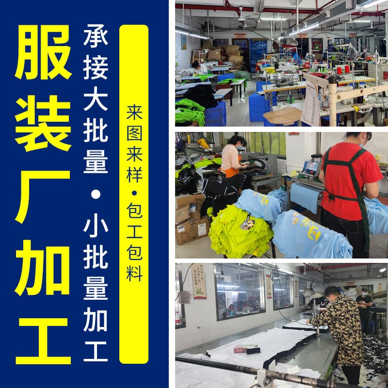 School uniform/workwear processing and customization manufacturer, small batch clothing processing based on provided drawings and patterns, turnkey projects.