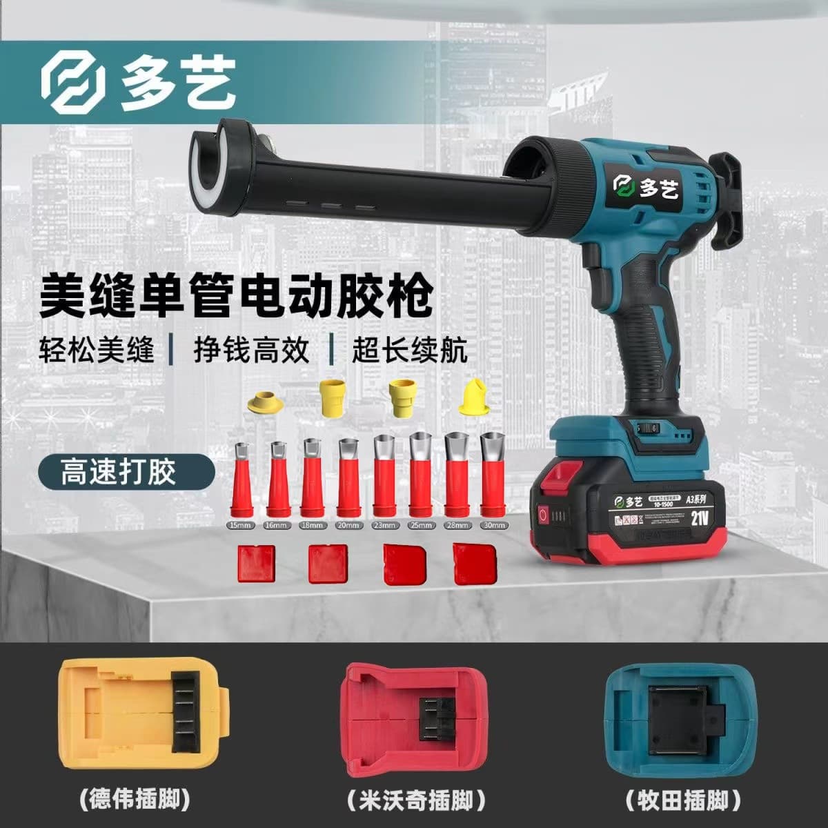 Cross-Border Electric Tile Sealing Gun for Single-Cartridge Sealant Application