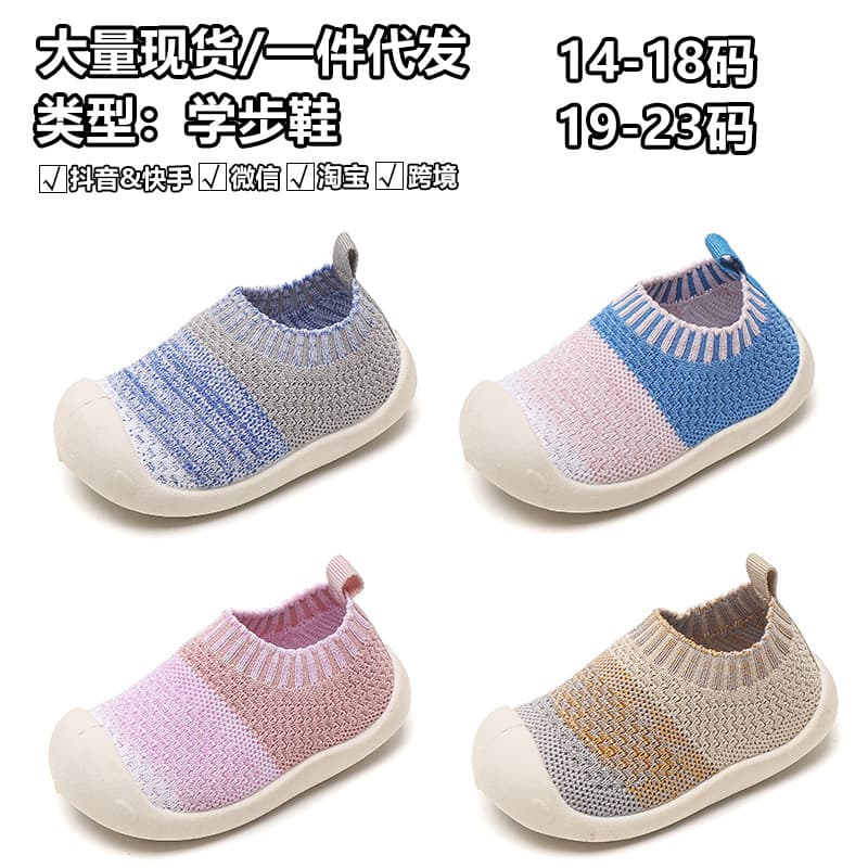 Baby Shoes Spring Autumn Season Boys Girls Learning To Walk Shoes Knitted Breathable Fly Weave Wholesale
