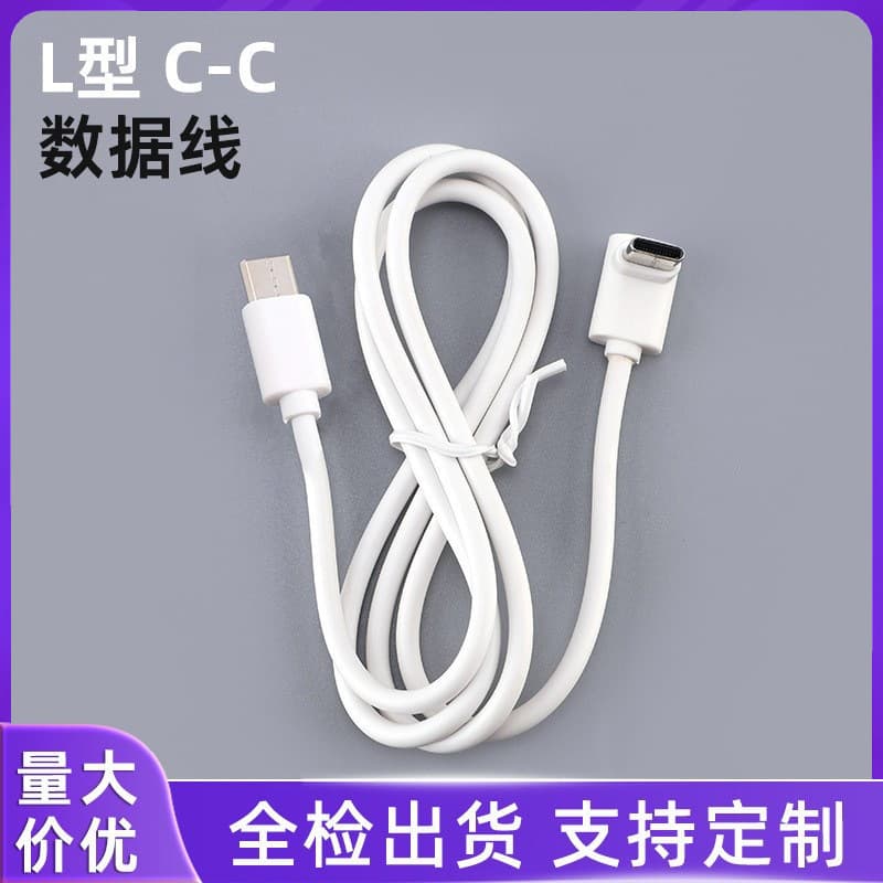 Right Angle Charging Cable Type-C Fast Charging Cable Universal for Apple Huawei Xiaomi Bend-Resistant Supports PD Protocol Phone Charging