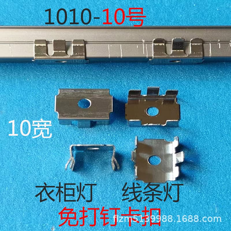 Wardrobe Linear Light 10X10mm No-Nail Clips, 10*10 Screwless Clips, 1010 No-Screw Fasteners