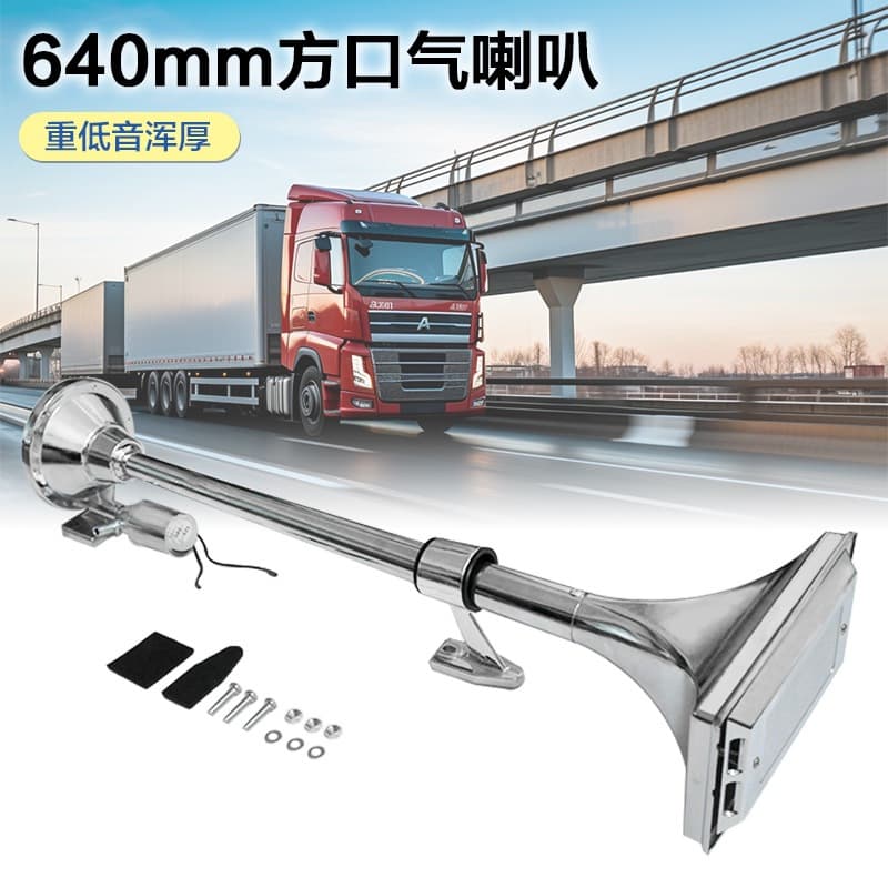 640mm Air Horn Square Mouth Air Horn 12V/24V Truck Air Horn Marine Air Horn Train Horn