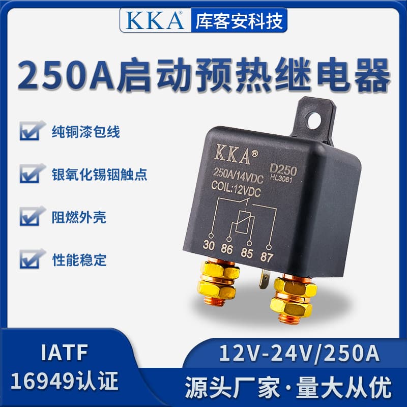 KKA250A Automotive Relay High Current Battery Modification DC Starter Relay 12V/24V