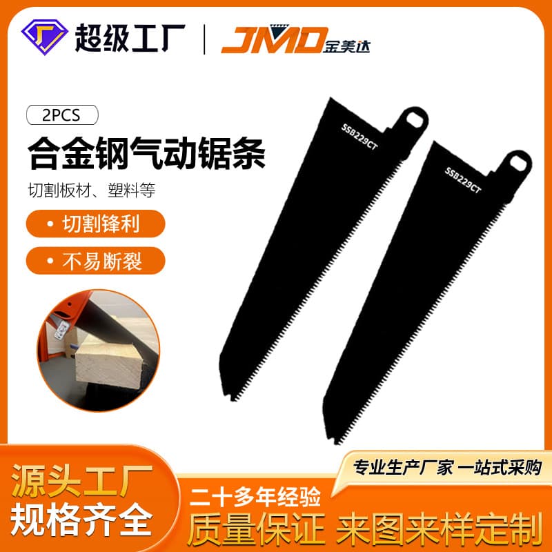2pcs SSB229CT Fast Wood Saw PVC Plastic Pneumatic Tool Accessories Hand Saw Pneumatic Saw Blade