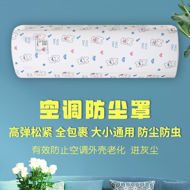 Cartoon European-style Full-Cover Air Conditioner Cover, Disposable Indoor Appliance Protector, Dust Cover for Air Conditioner and Electric Fan