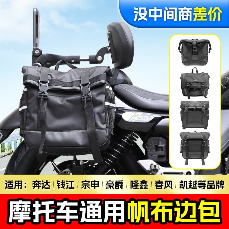 Universal Motorcycle Canvas Side Bag for Wuji CU530 Quick-Release Side Bag for CFMoto CLC250 Waterproof Side Bag