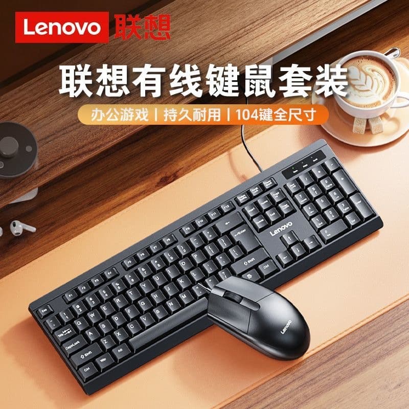 Lenlian ovo MK13 wired keyboard and mouse set business office USB notebook desktop universal batch